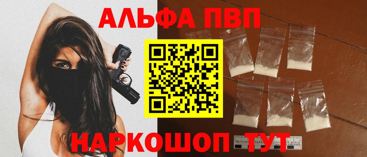 A PVP мука  A-PVP крисы CK  Торжок  Вход с VPN  A-PVP крисы CK 