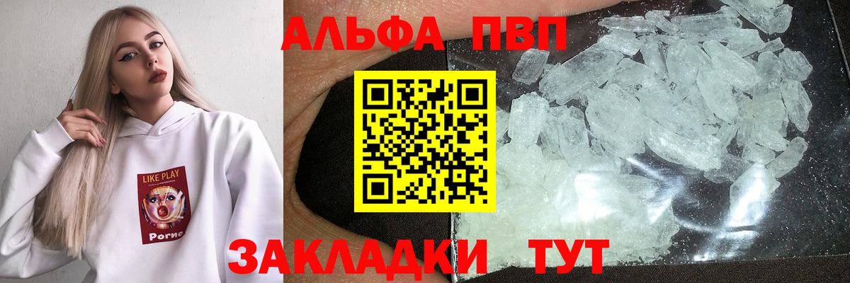 Альфа ПВП мука Торжок