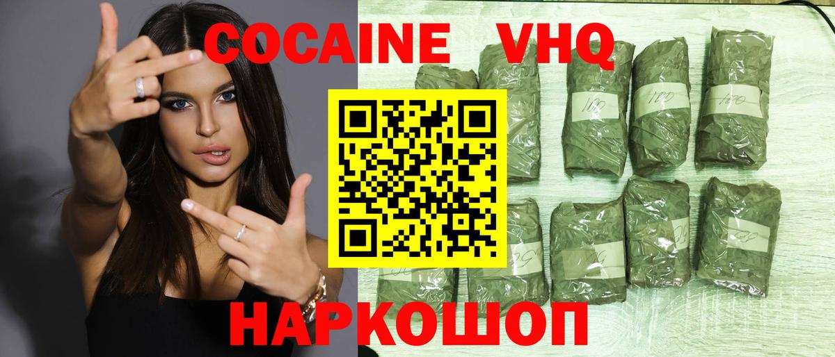 Кокаин 98% Торжок
