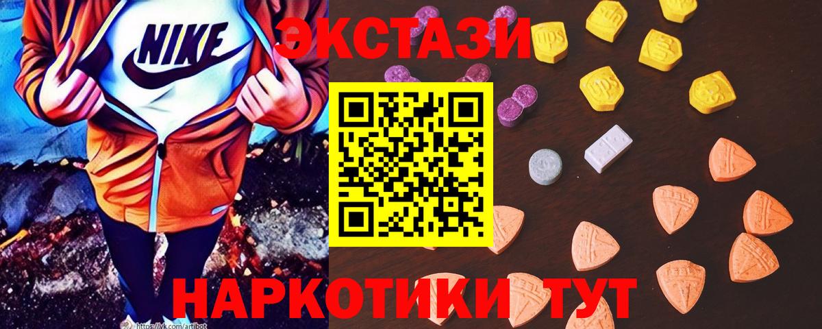Экстази MDMA  Вход с VPN  Ecstasy XTC  Торжок 