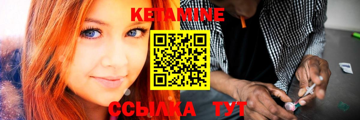 КЕТАМИН VHQ  Кетамин VHQ  Вход с VPN  Торжок 