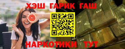 гашишное масло Новокубанск