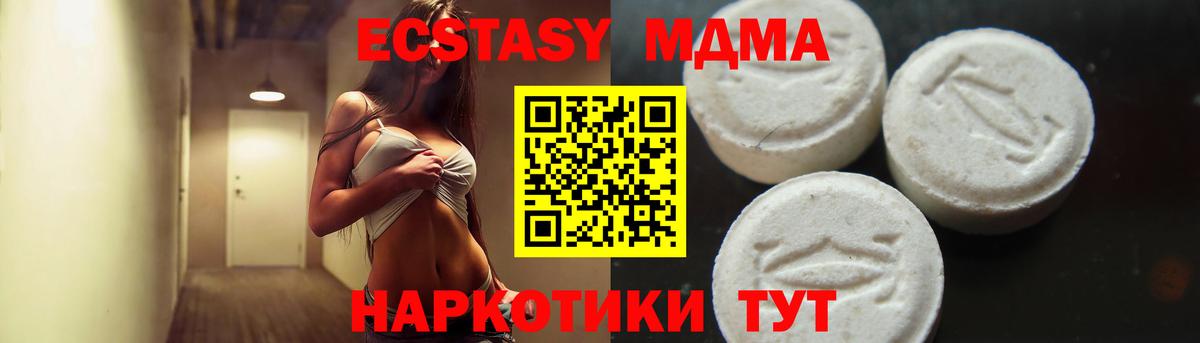 МДМА VHQ  MDMA VHQ  Вход с VPN  Торжок 