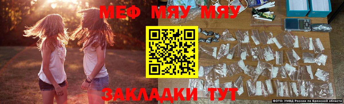 Торжок  МЯУ-МЯУ  Меф  Вход с VPN  МЯУ-МЯУ 4 MMC  Мефедрон мяу мяу 