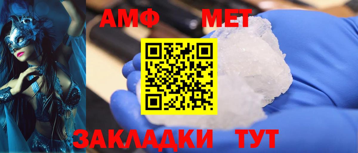 Торжок  МЕТАМФЕТАМИН мет  Вход с VPN 