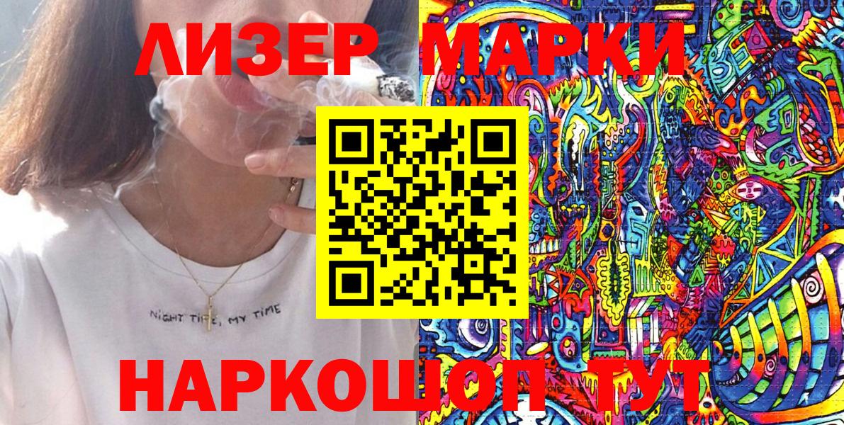 Марки NBOMe 1500мкг  Вход с VPN  Марки N-bome  Торжок 