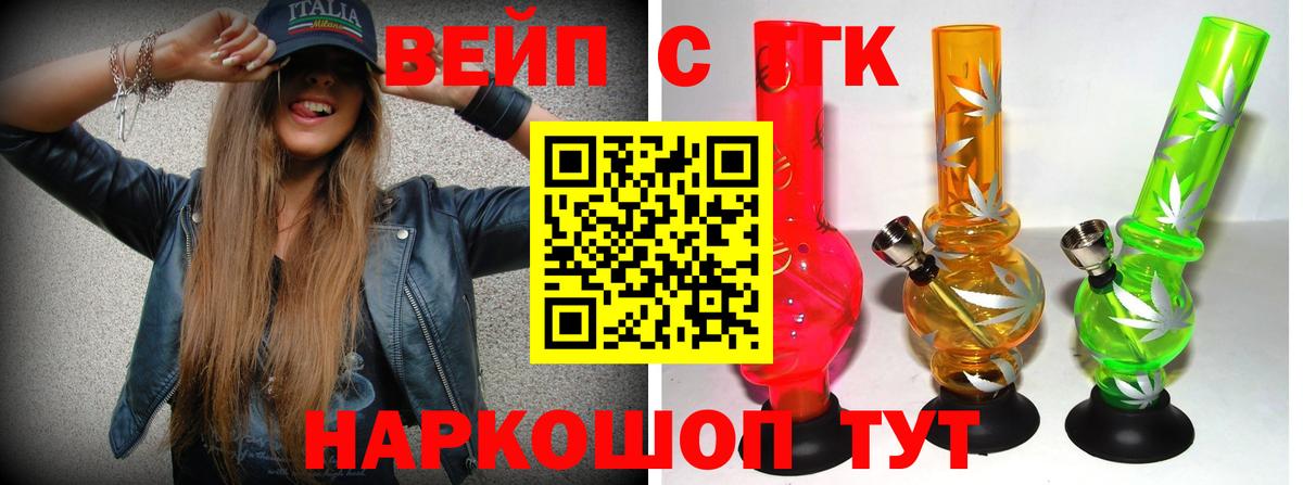 ТГК THC oil  Вход с VPN  Торжок  Дистиллят ТГК вейп 